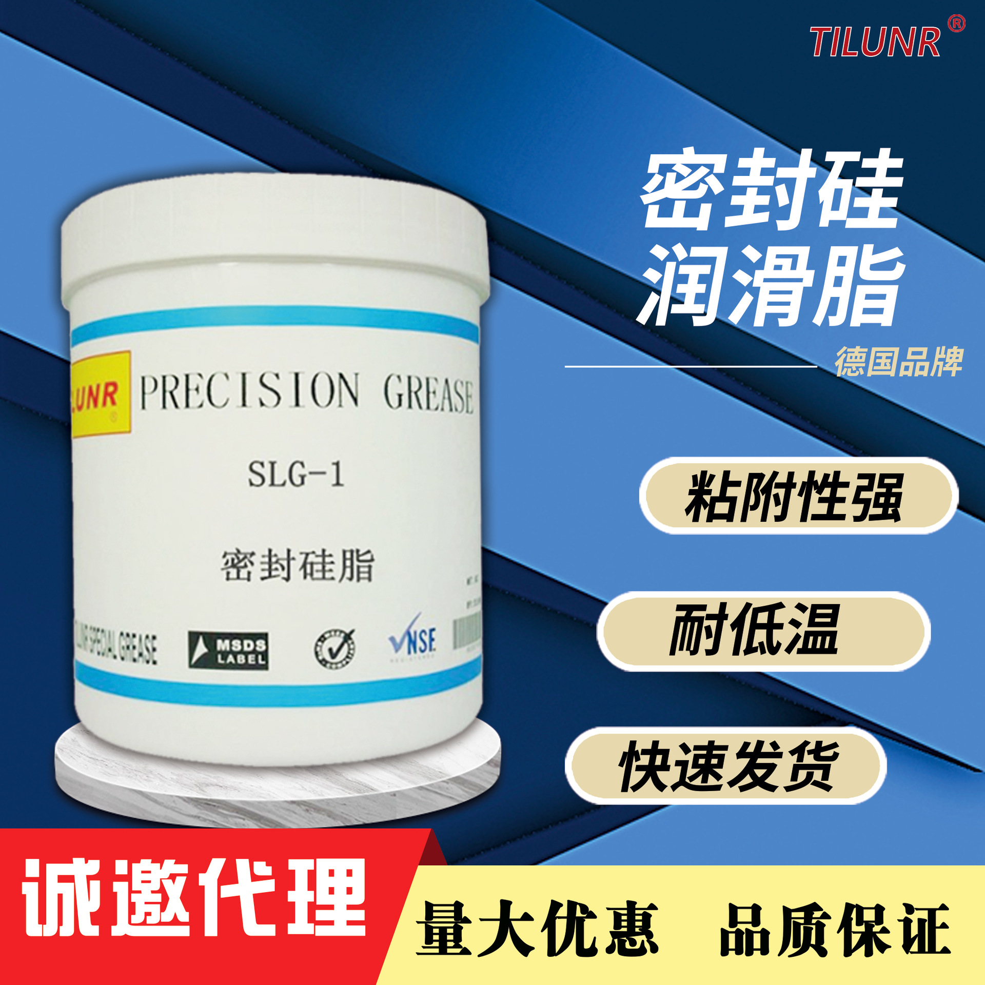 德国密封硅脂 tilunr slg-1密封硅润滑脂 粘附性好 防水密封硅脂