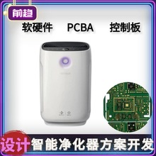 空气净化器家用除甲醛uv杀菌空气消毒机 USB桌面静音加湿器PCBA板