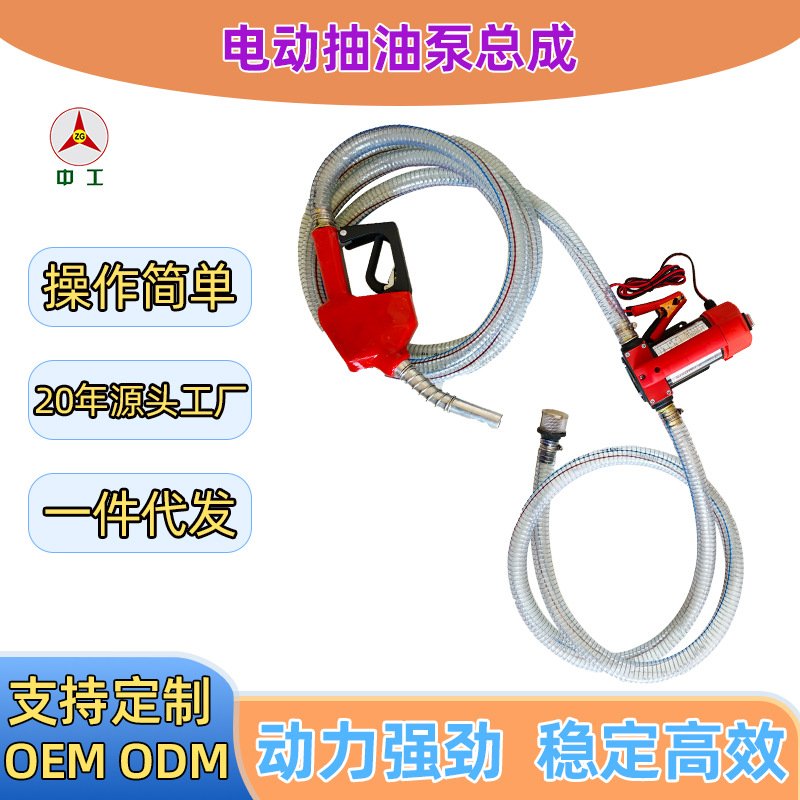 12v24v大流量抽油泵柴油泵总成电动自吸抽油泵