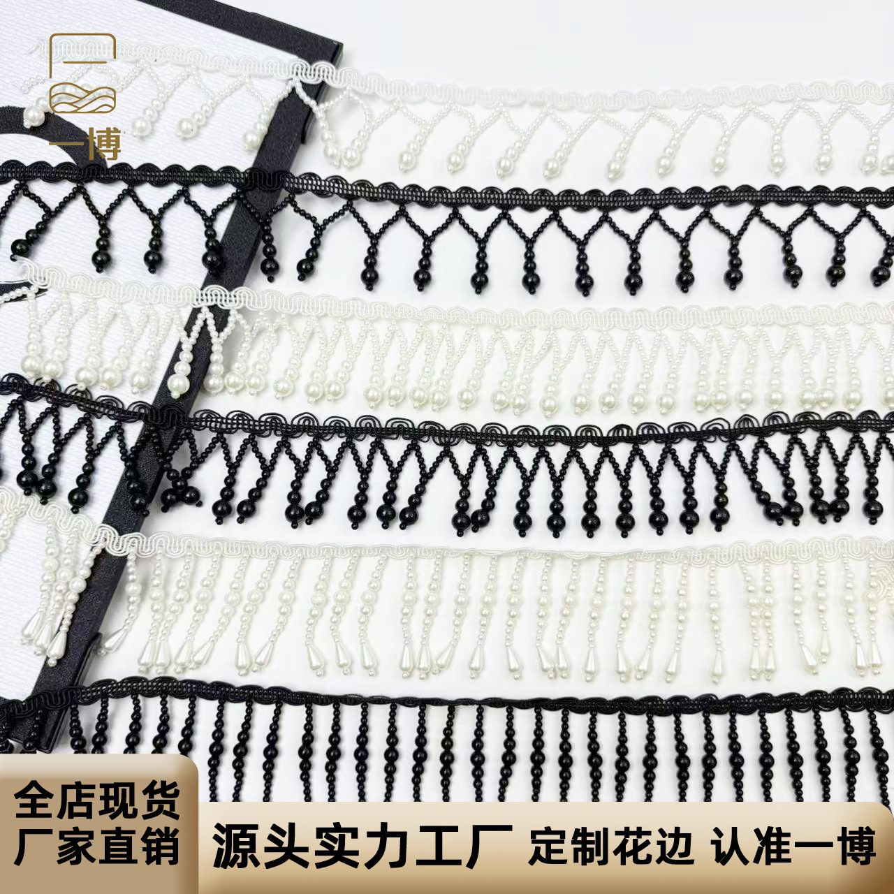 厂家直销葫芦珍珠手工串珠流苏花边diy饰品装饰珠子吊穗 汉服辅料