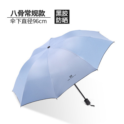 Umbrella Manufacturer Folding Vinyl Three-Fold Gilding Feather Umbrella Sun Umbrella Rain and Rain Dual-Use Parasol Sun Umbrella