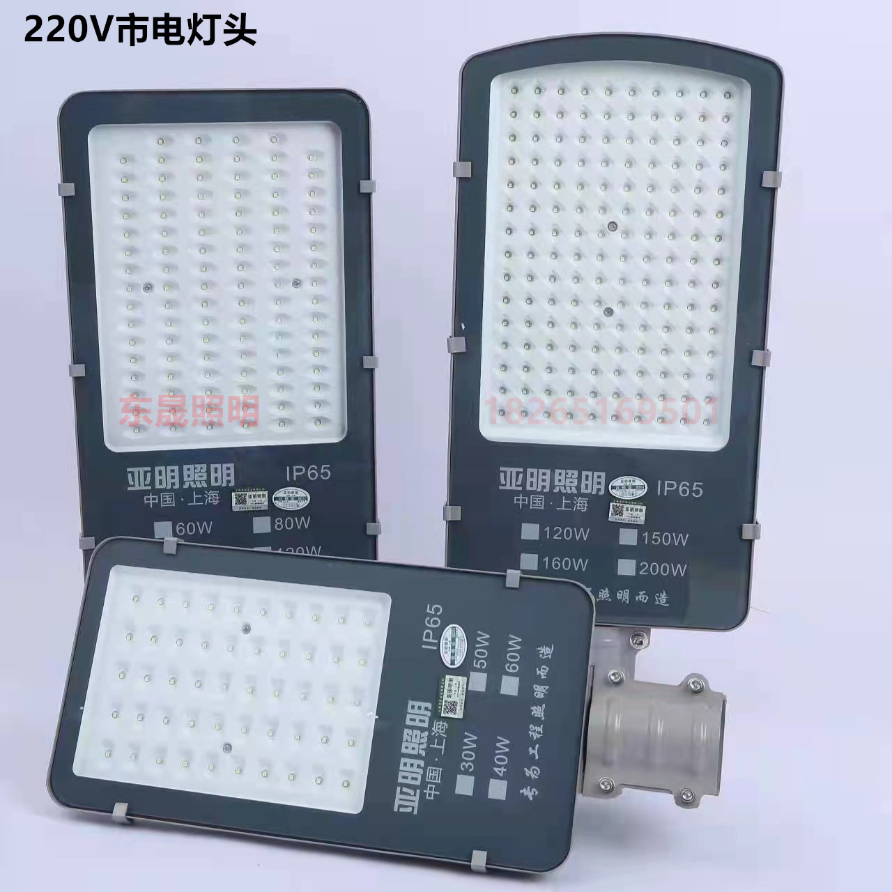 亚明led路灯头100w200w户外防雨220v新农村道路照明直杆挑臂路灯