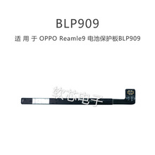 适用于OPPO Reamle9手机电池保护板BLP909保护板支持快充