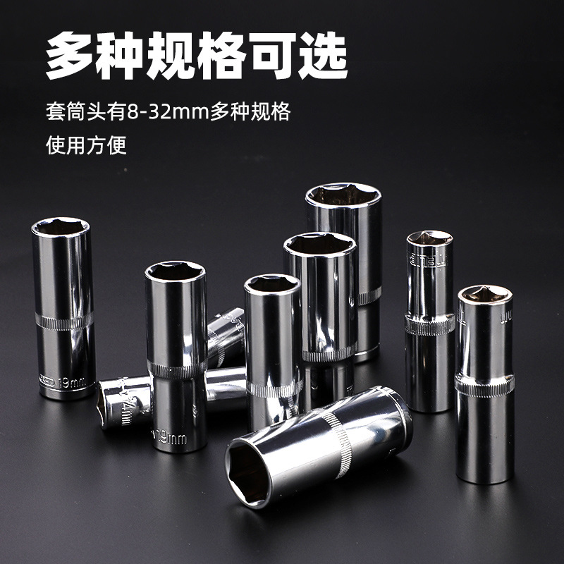 Tuosen Hardware Tools Electric Wrench/2 Socket Wrench Mirror Hexagonal Socket Head Single Lengthened Socket Head