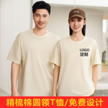 220克精梳棉t恤落肩圆领短袖印logo工作服纯棉广告衫班服源头工厂