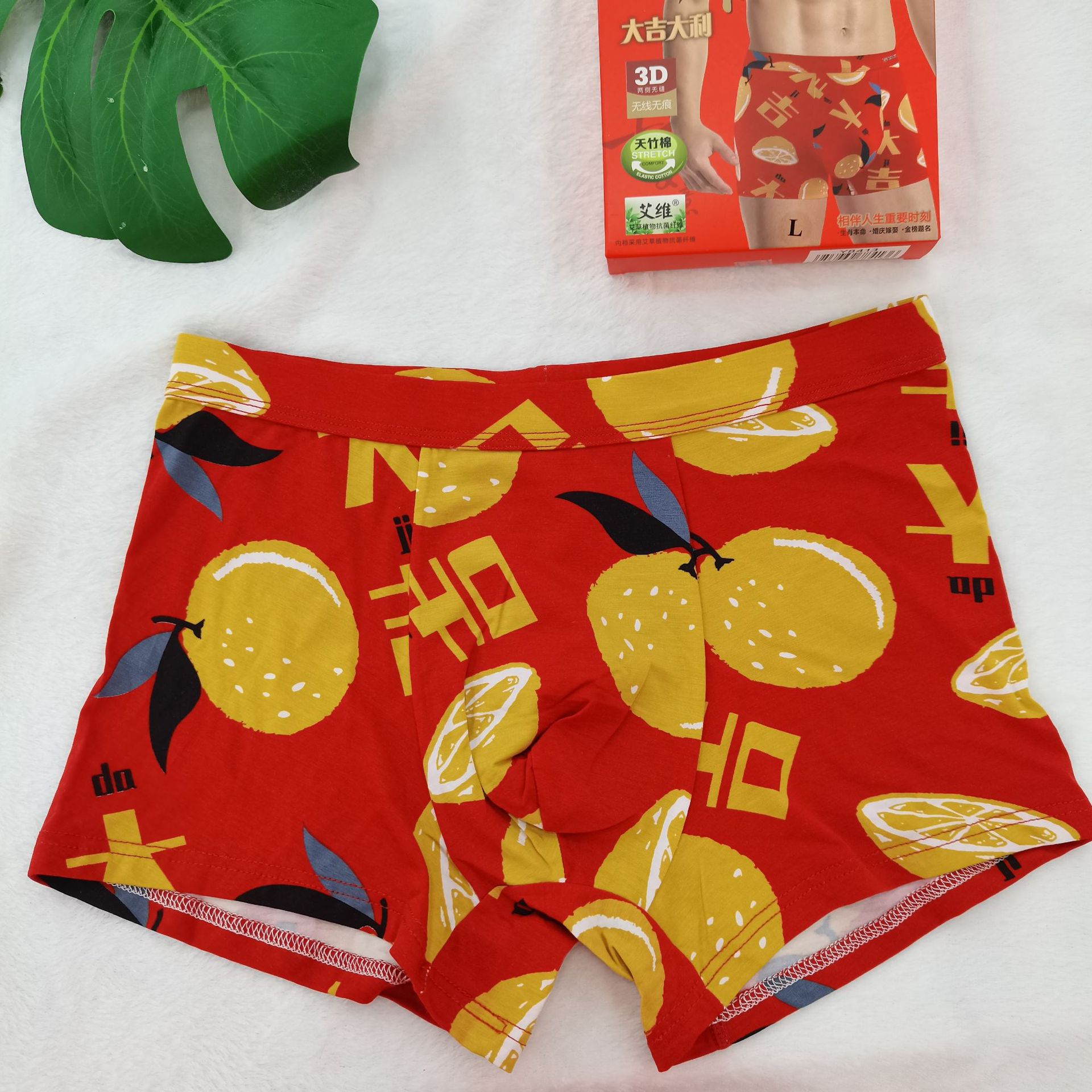 雅博龙盒装一盒两条男士大红平角裤竹纤维艾维底档四角内裤8413