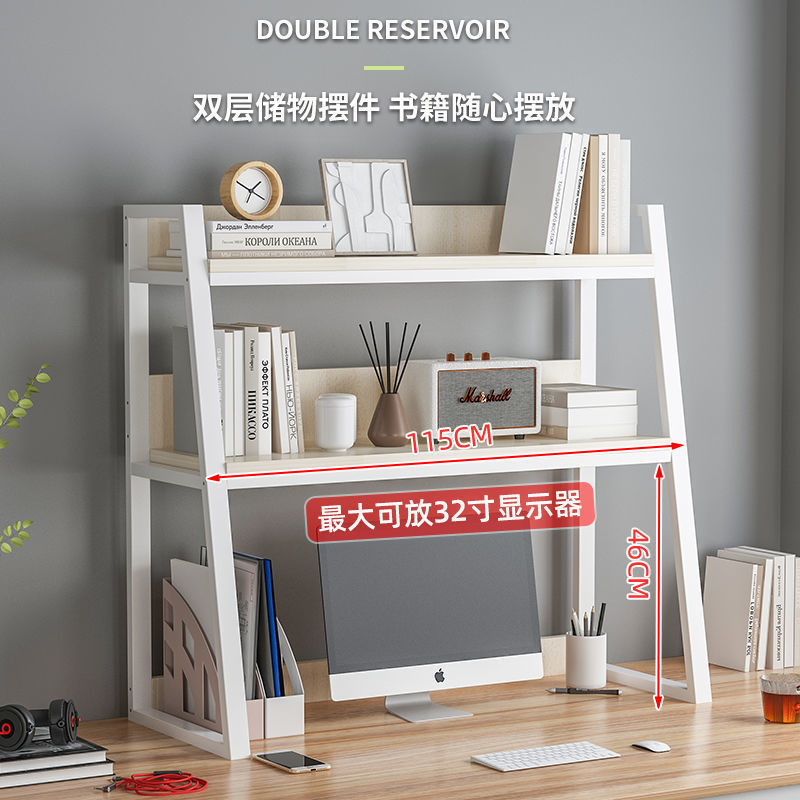 桌面增高架书架简易置物架客厅办公室桌上收纳架储物柜书桌架子
