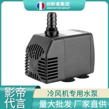 冷风机水泵环保水冷空调抽水泵工业潜水泵冷风扇专用220V380V小型