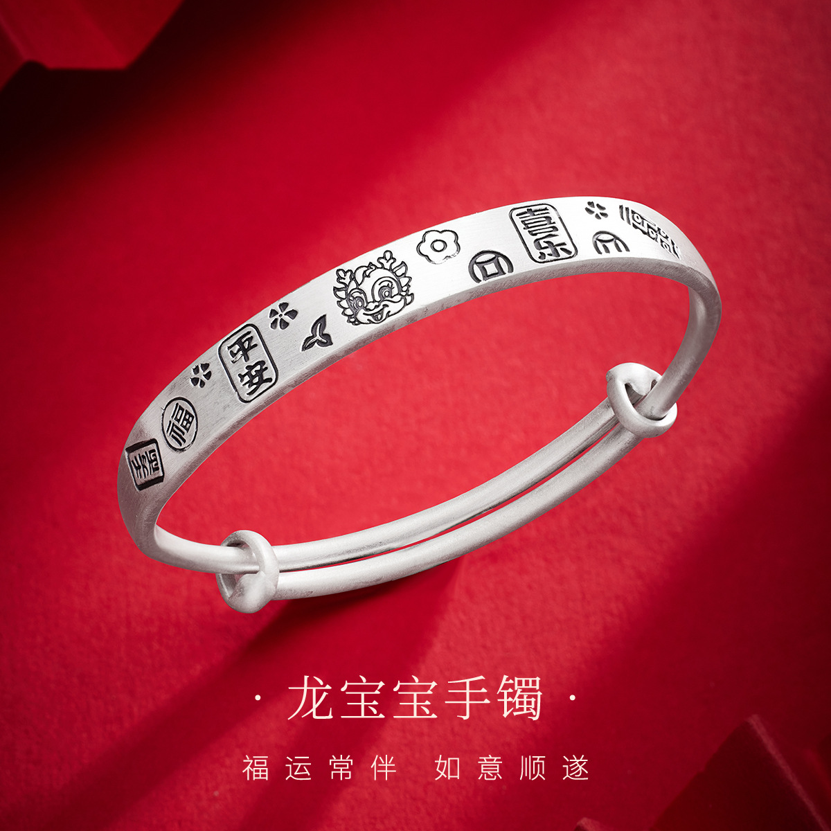 星城20g龙年儿童宝宝足银手镯s999纯银复古推拉实心不掉色不过敏