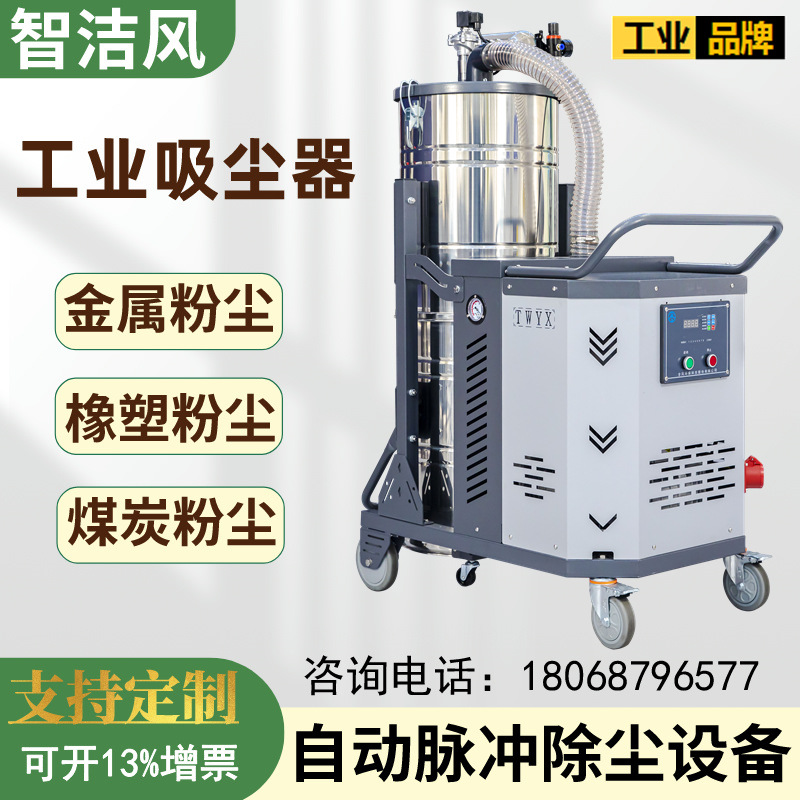 移动式工业吸尘器 煤粉煤炭颗粒高压吸尘机 SH-7500 高压式除尘器