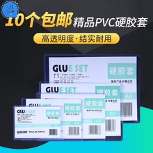 A4高透明横版硬胶套证件卡套A3营业执照保护套A5工作证牌保护套