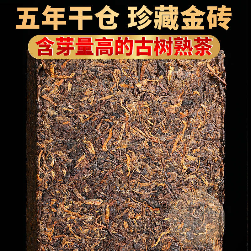 五年金砖云南勐海陈年老普洱茶熟茶砖旗舰店茶饼黑茶叶熟普-阿里巴巴