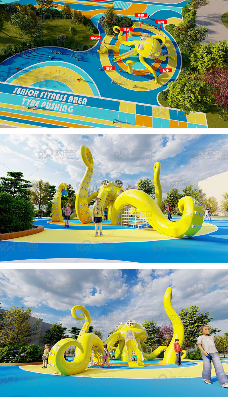 大型章鱼滑梯无动力儿童乐园规划设计章鱼游乐设备可定做动植物