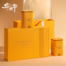 2024黄金芽礼盒装空盒高档通用黄金芽茶叶包装盒空礼盒三两半斤装