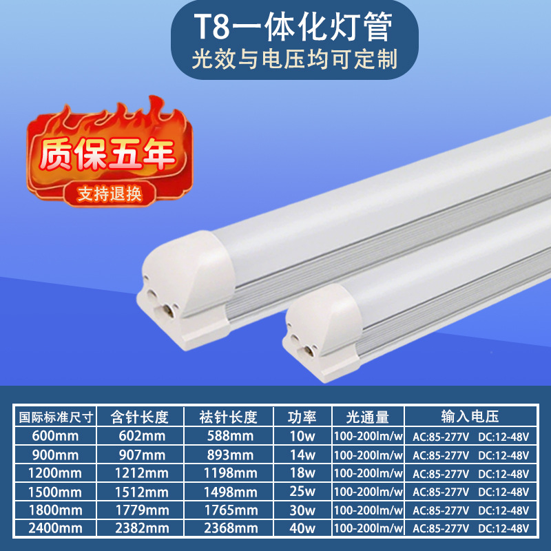 厂家批发直供节能日光灯 10W14W18W25WT8一体化铝塑led灯管
