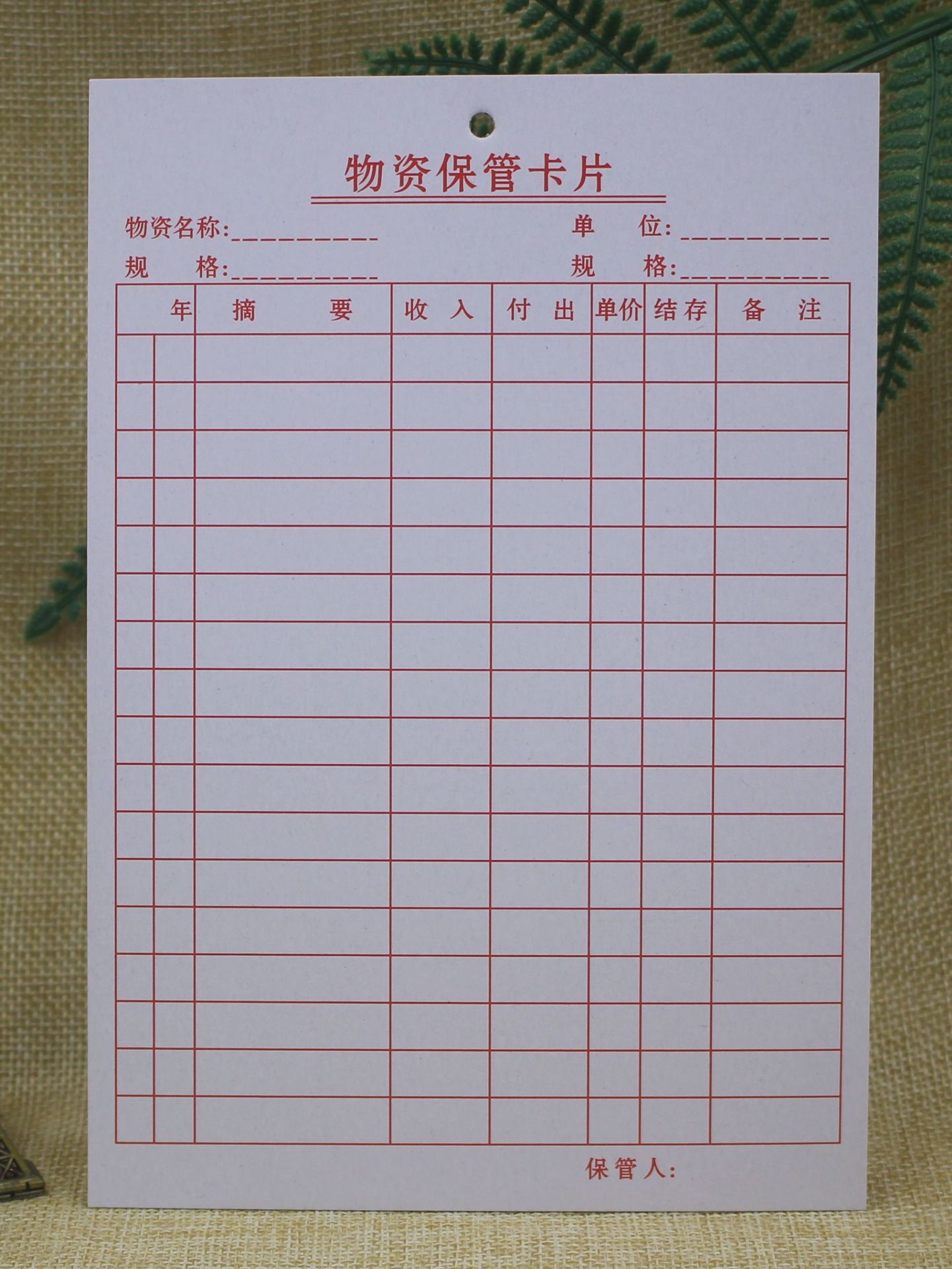 物资保管卡 物资管理卡 仓库流动卡 物资卡 物料卡 有现货