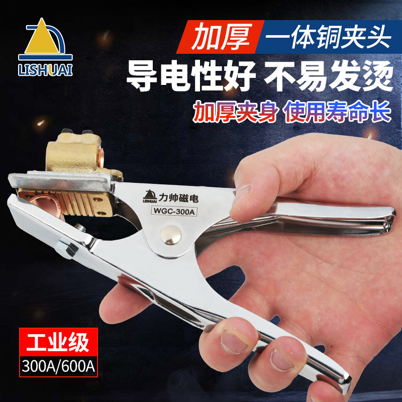 力帅焊接一顶十超长寿命电焊接地钳地线夹耐用加厚搭铁焊把夹 wgc