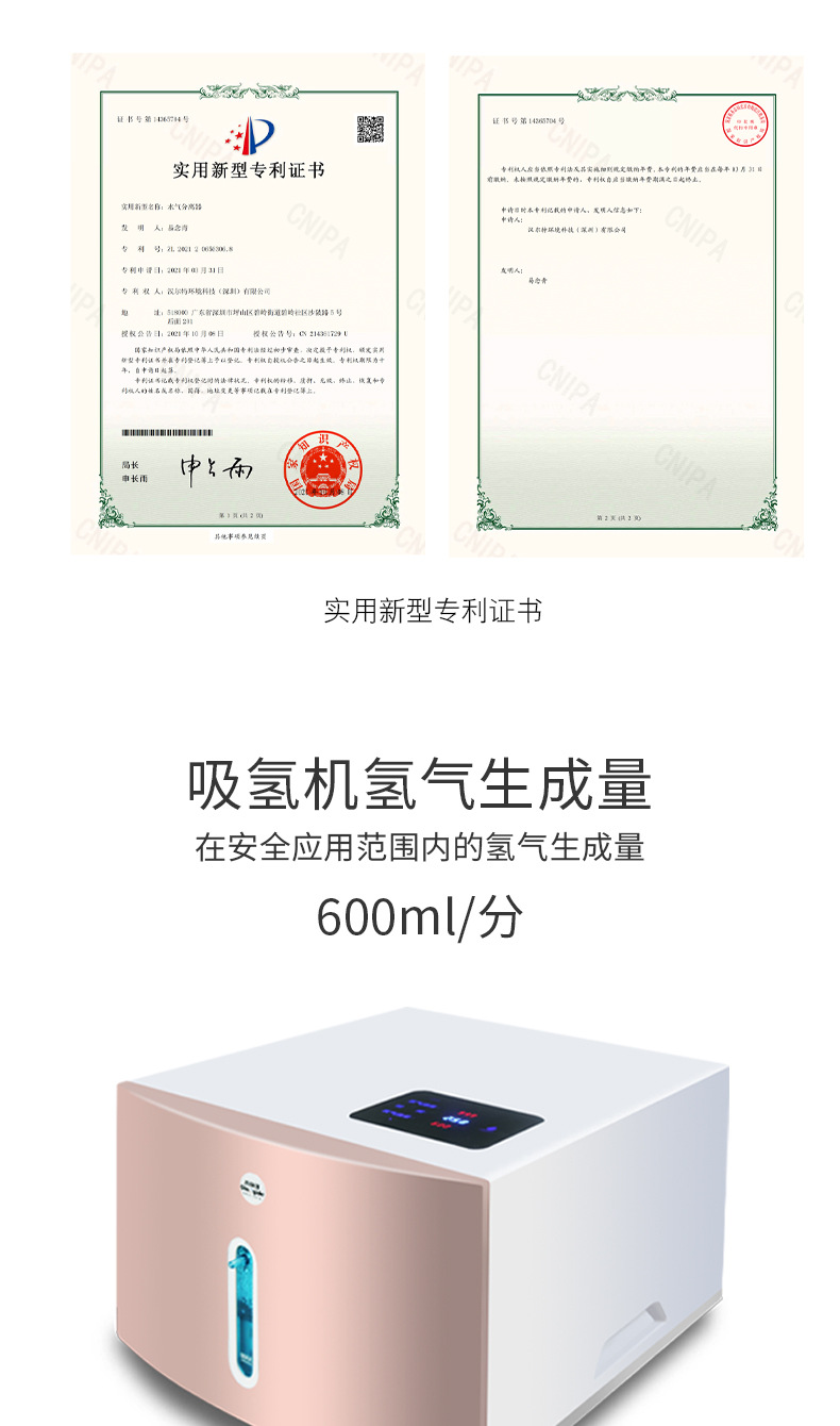 厂家直销新款商用吸氢机高浓度电解氢气发生器纯氢吸入器会销批发