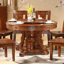 吃饭桌子家用实木圆形餐桌椅组合转盘客厅饭桌现代中式仿古大圆桌