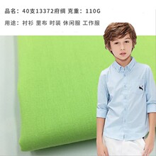 厂家现货供 C40*40 133*72全棉府绸春夏口袋布衬衫连衣裙服装面料