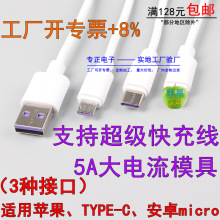 3种紫色接口手机数据线批发TYPE-C苹果适用安卓micro快速快充电线