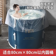 一次性泡澡袋子家用浴桶圆形洗澡桶塑料膜加厚浴盆圆桶泡浴袋