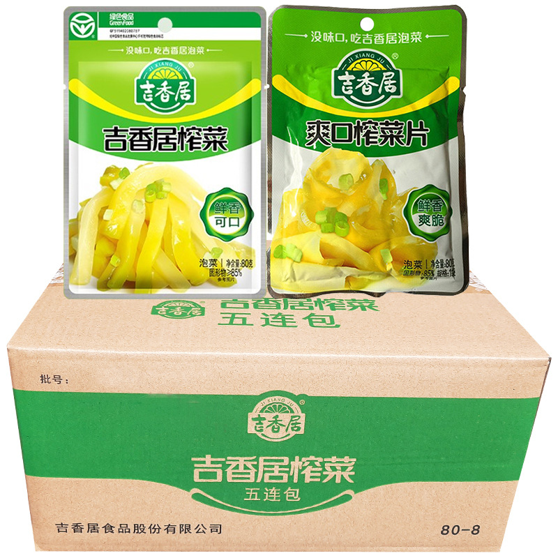 吉香居榨菜80g 四川眉山爽口榨菜片下饭菜开味菜清淡榨菜丝-阿里巴巴