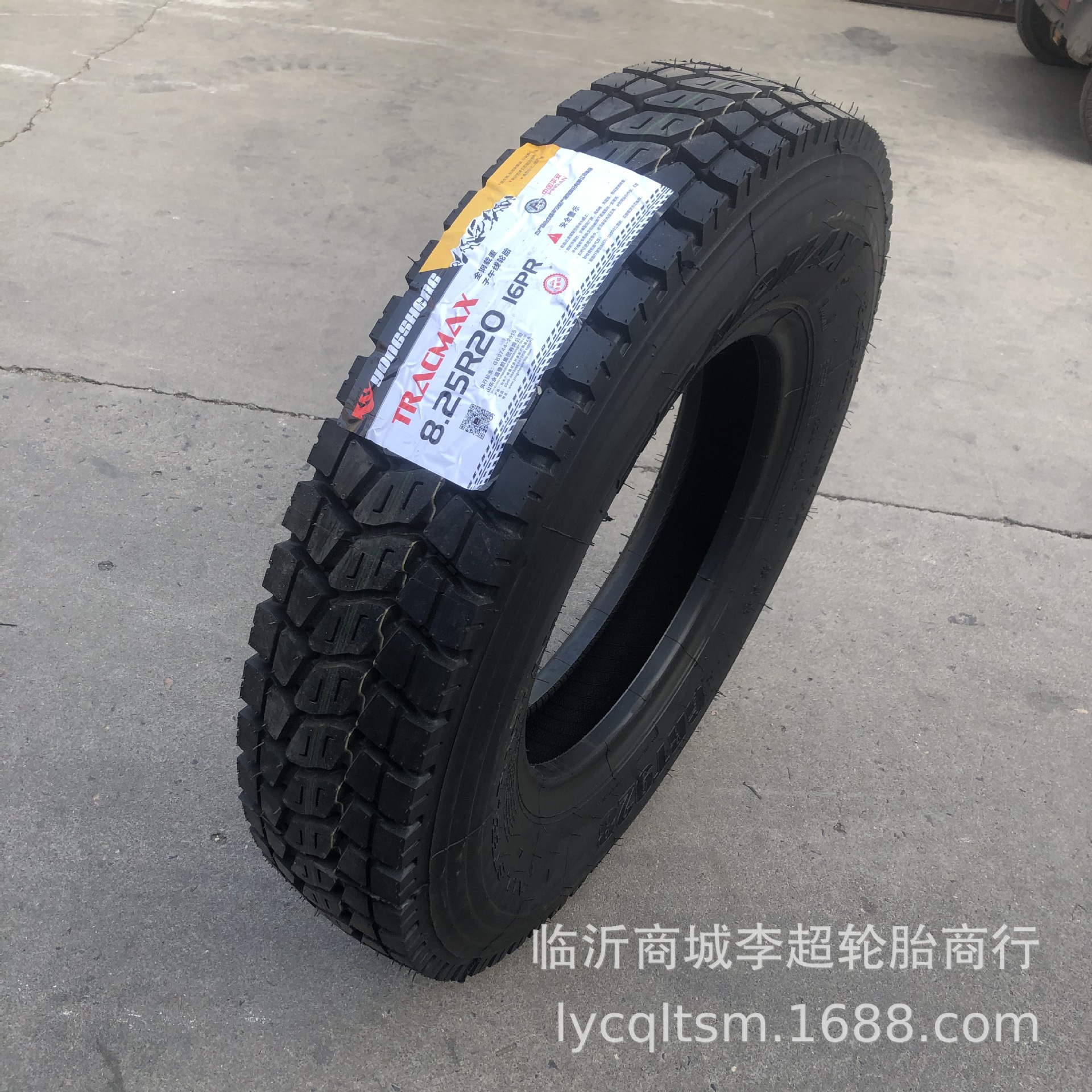 永盛三泰豪顺全钢丝载重货车卡车轮胎825r20矿山中花导向825-20