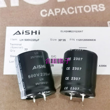 原装 艾华Aishi 500v220uf 30*35 牛角铝电解电容器220uf500v450v