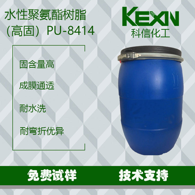 水性聚氨酯树脂高固鞋材厚板耐曲折耐水聚醚pu树脂-阿里巴巴