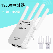 1200M无线网络中继器wifi信号放大路由双频5G双频网络信号扩展器