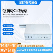 加工定制镀锌水平桥架电缆桥架配件弯通防火90°水平镀锌桥架