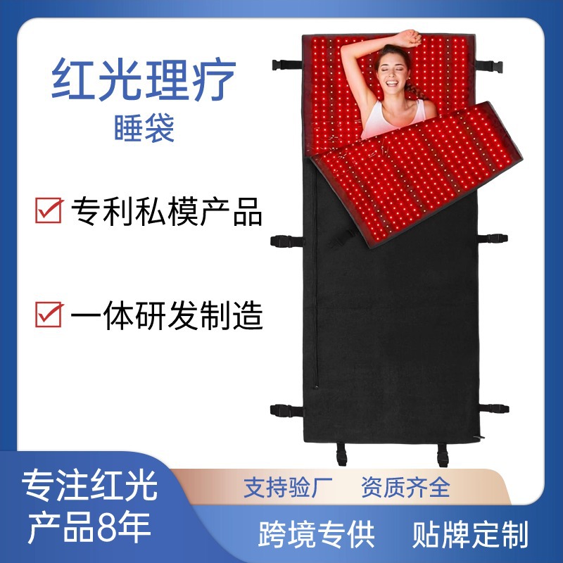 Cross-Border Wired Red Light Beauty Sleeping Bag Home Red Light Blanket Infrared Heating Relieve Fatigue Soreness Sleeping Bag