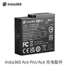 影石Insta360 Ace Pro/Ace充电配件1650mAh电池三连充电管家 配件