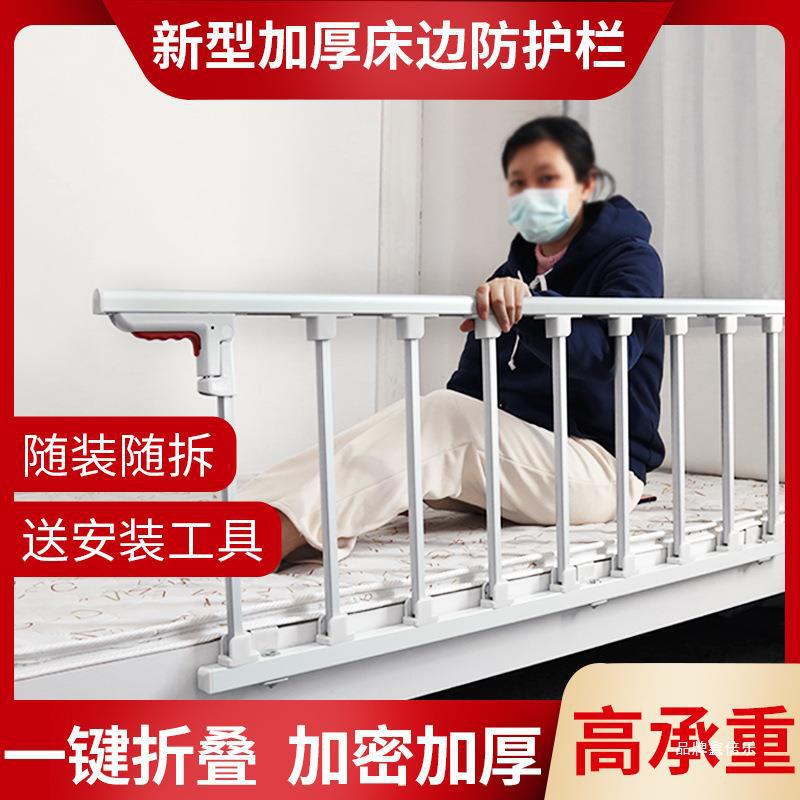 老人床护栏单边防摔一面加高防坠可折叠床边扶手起身辅助器免打孔