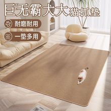 客厅地毯简约猫抓板猫窝一体式仿剑麻地毯猫抓专用耐磨不掉屑地垫