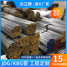 广东厂家直供JDG管镀锌线管KBG穿线管镀锌电线管金属热镀锌线管