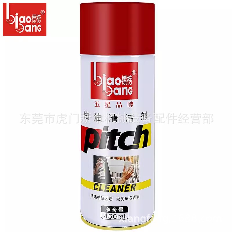 标榜柏油清洁剂汽车沥青去除剂白色洗车神器强力去污渍除胶-阿里巴巴