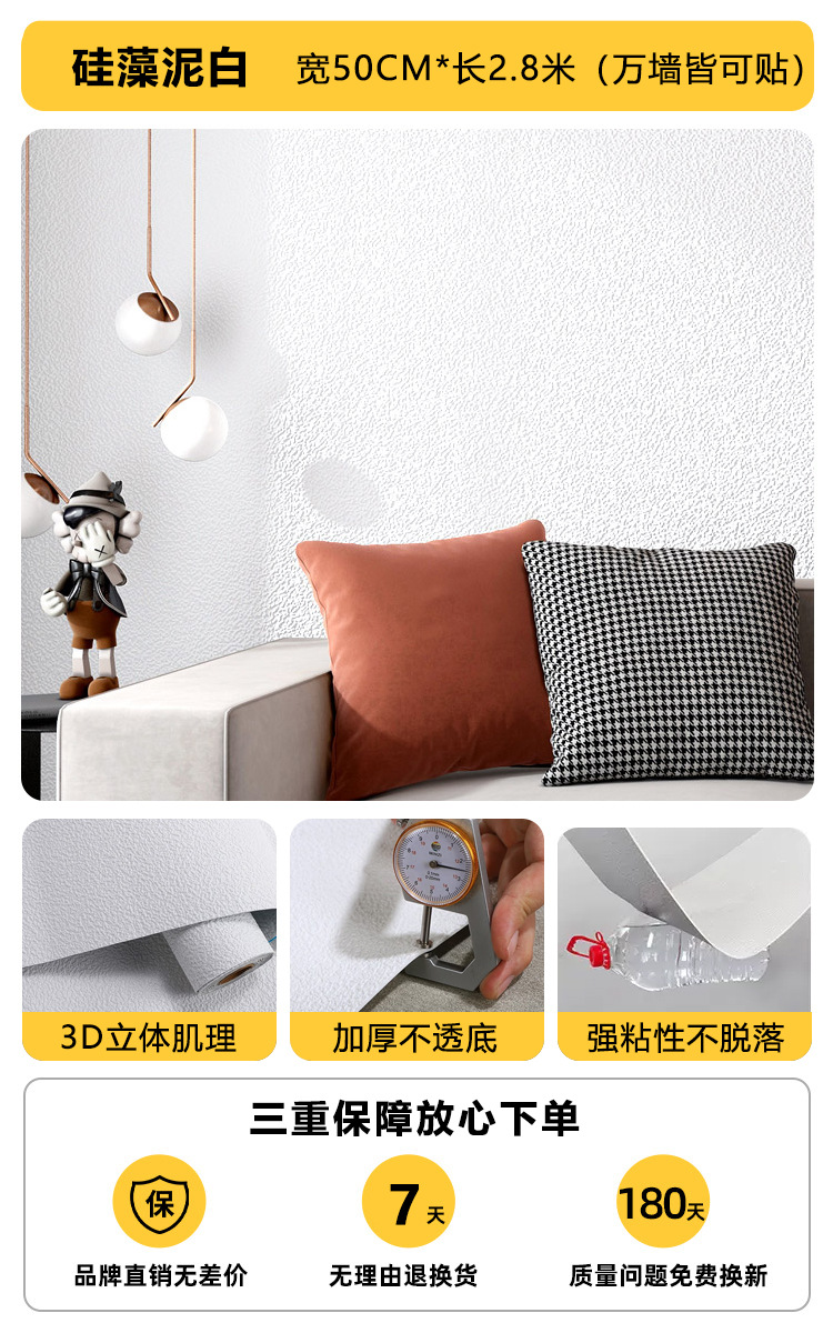 Wallpaper Self-Adhesive Wall Ugly Waterproof Moisture-Proof Linen Wall Sticker Crashproof Sticker Living Room and Dormitory Wall Bedroom Refurbishing Sticker