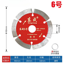 东成云石片金刚石锯片混泥土瓷砖石材切割片切墙开槽片超薄玻瑞知