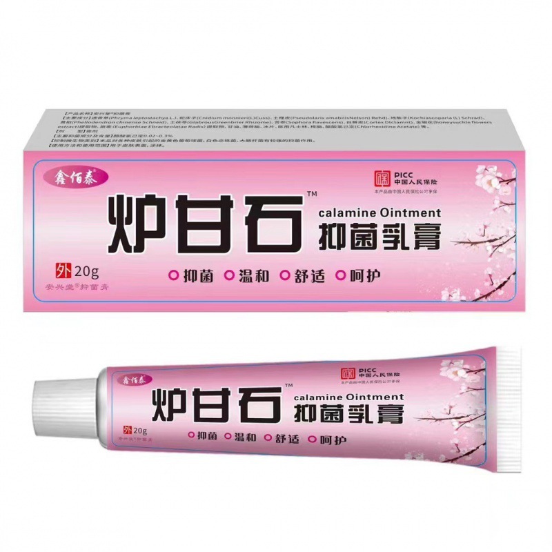 炉甘石乳膏婴儿孕妇湿珍绯子皮肤止痒婴幼儿擦剂护理通用其他
