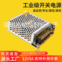 12V5A小号集中供电灯条变压器电源摄像头监控设备直流变频电源器