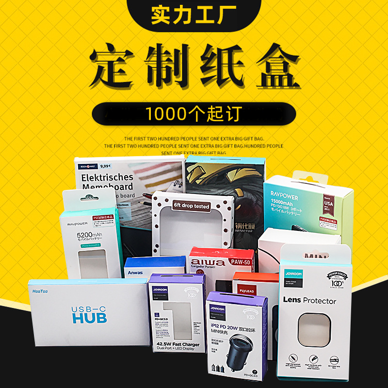 彩色包装盒烫金uv定制开窗折叠纸盒白卡瓦楞深圳印刷厂家定做彩盒
