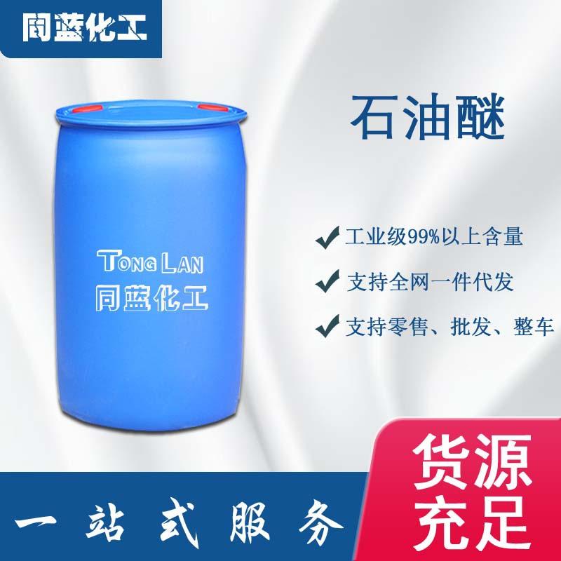 需购2022春二丙二醇丁醚dpnb美国陶氏995低voc溶剂