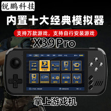 X39 Pro游戏机厂家直销4.3寸IPS高清大屏psp掌上游戏机GBA掌机FC