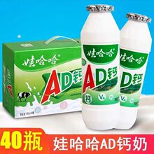 娃哈哈ad钙奶批发整箱100ml*40瓶儿童营养早餐牛奶乳酸菌饮料批发