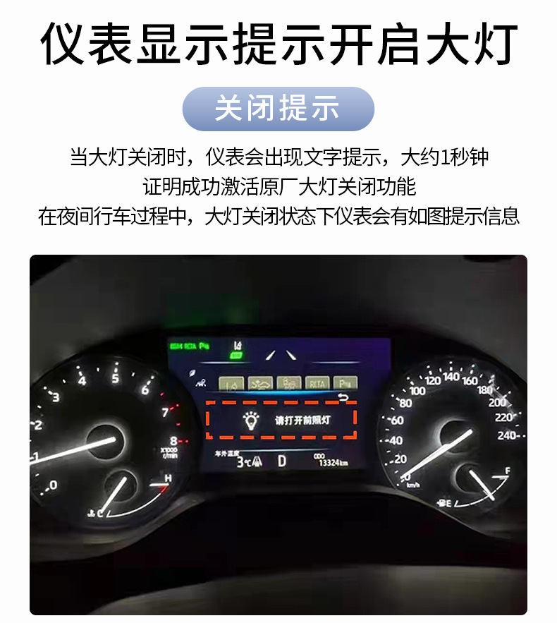 荣放雷凌卡罗拉亚洲龙汉兰达皇冠威兰达凯美自动大灯关闭手柄