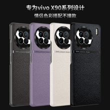 简约商务荔枝皮纹适用vivo x90pro+手机壳个性创意男女x90防摔潮