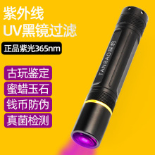 跨境伍德氏灯大功率UV365nm紫光灯手电筒宠物真菌玉石荧光剂检测