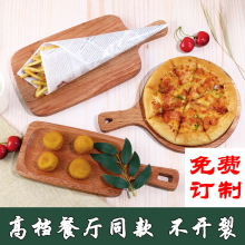 实木披萨盘木板托餐摆盘商用pizza涮肉托盘西餐烤肉卷切牛排平盘